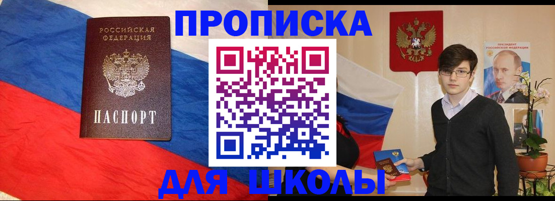 временная регистрация поиск в Иркутске
