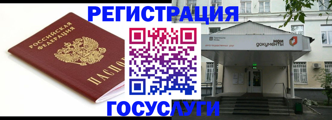 временная регистрация купить в Иркутске