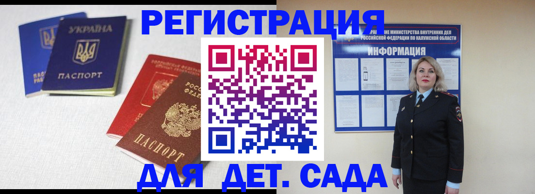 где прописаться в Иркутске