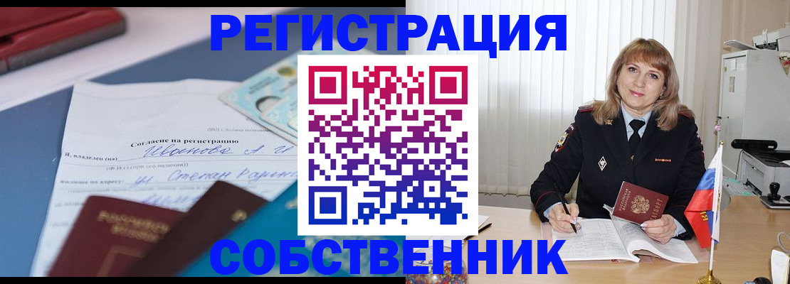 временная регистрация надежно в Иркутске