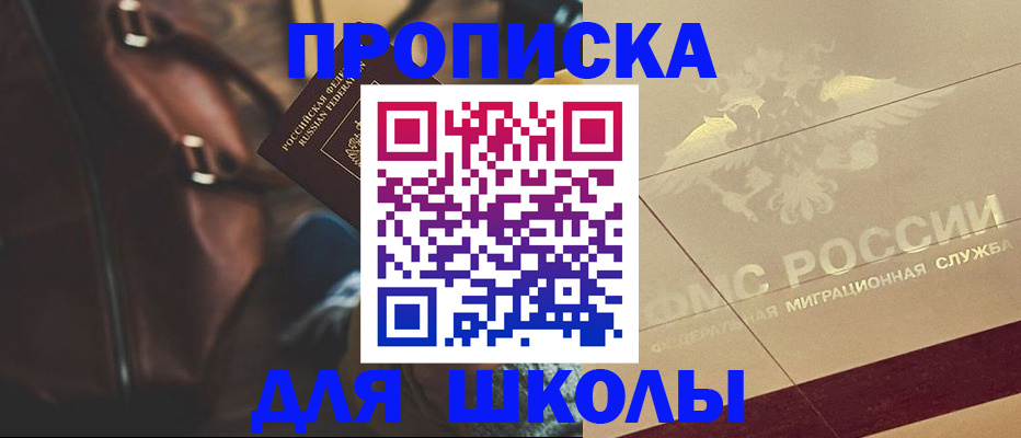 временная регистрация гарантия в Иркутске