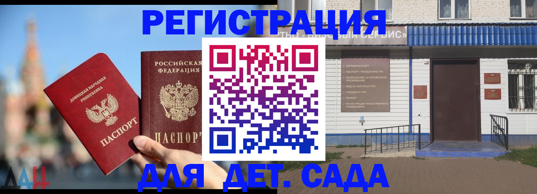 прописка для школы в Иркутске